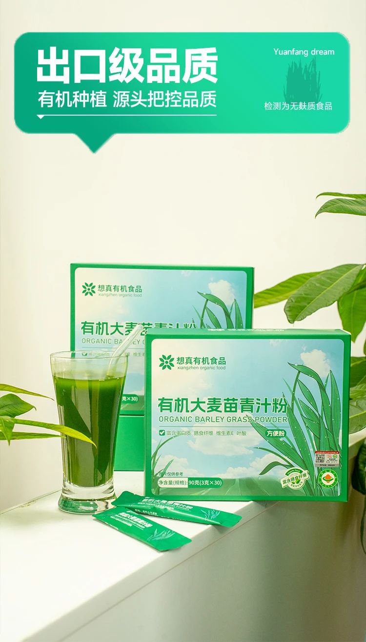 超级爆品 | 有机青汁粉、有机八珍粉 7月8日中午12点