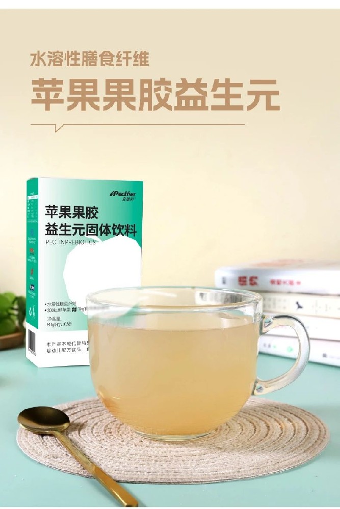 超级爆品 | 苹果果胶益生元 7月10日中午12点