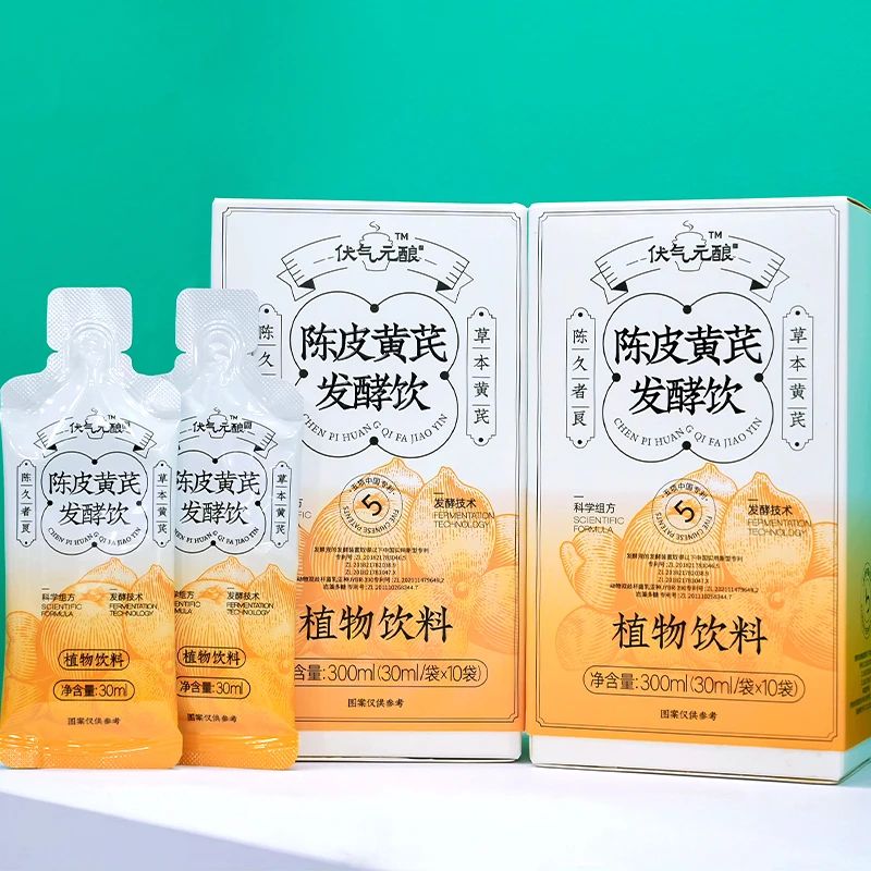 今日主推｜陈皮黄芪发酵饮7月27日中午12点